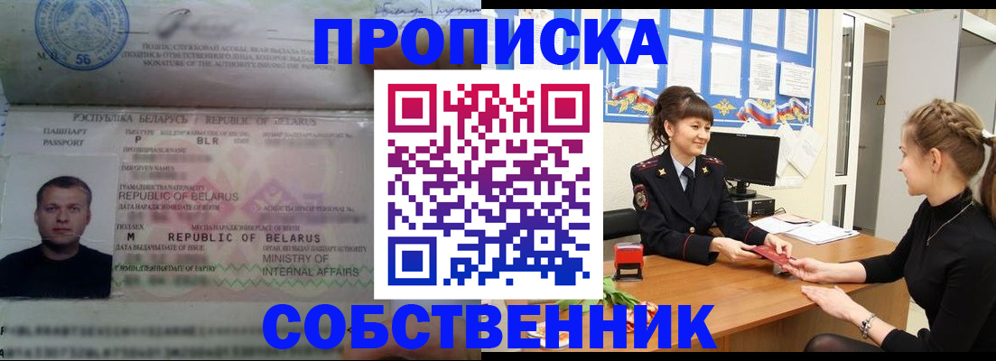 пропишу в квартире в Новом Уренгое