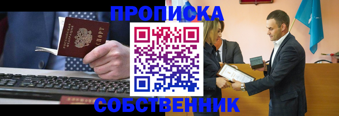 временная регистрация законно в Новом Уренгое