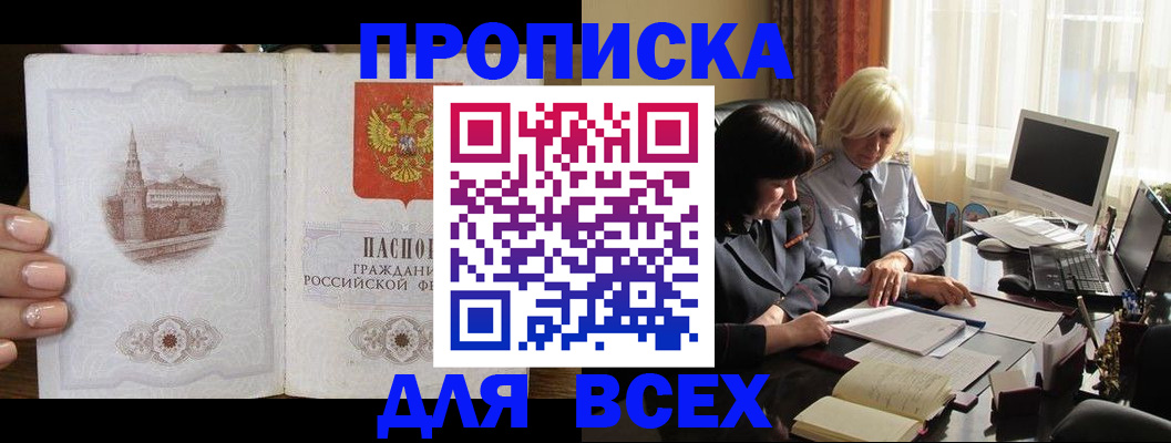 временная регистрация законно в Новом Уренгое