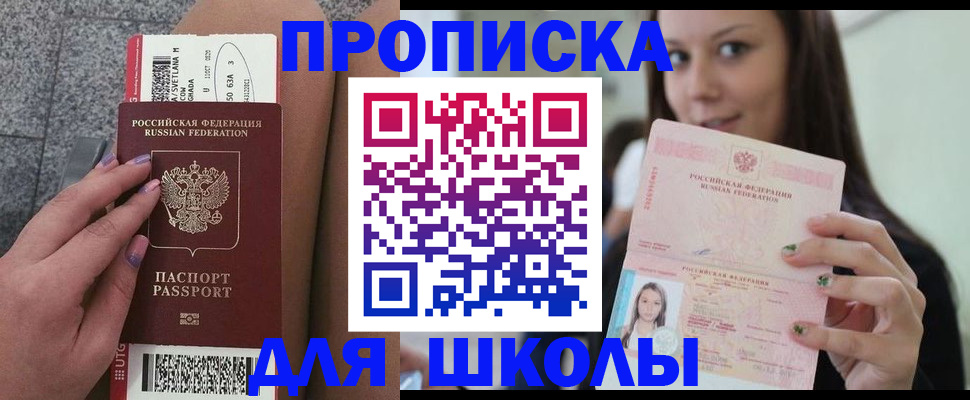 прописка гарантия в Новом Уренгое