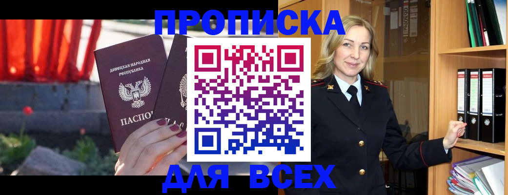 временная регистрация для всех в Новом Уренгое