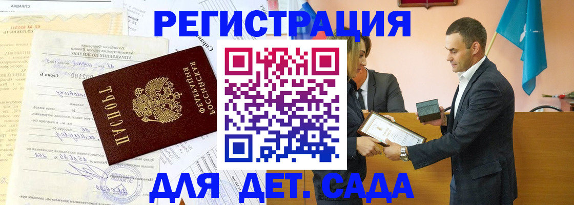 прописка в Новом Уренгое