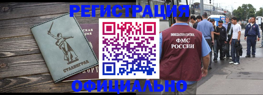 временная регистрация законно в Новом Уренгое